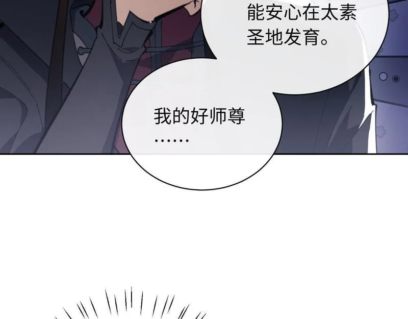 师尊这个逆徒才不是圣子漫画免费漫画,第5话 师姐和师妹都到齐了，开始我的表演！41图