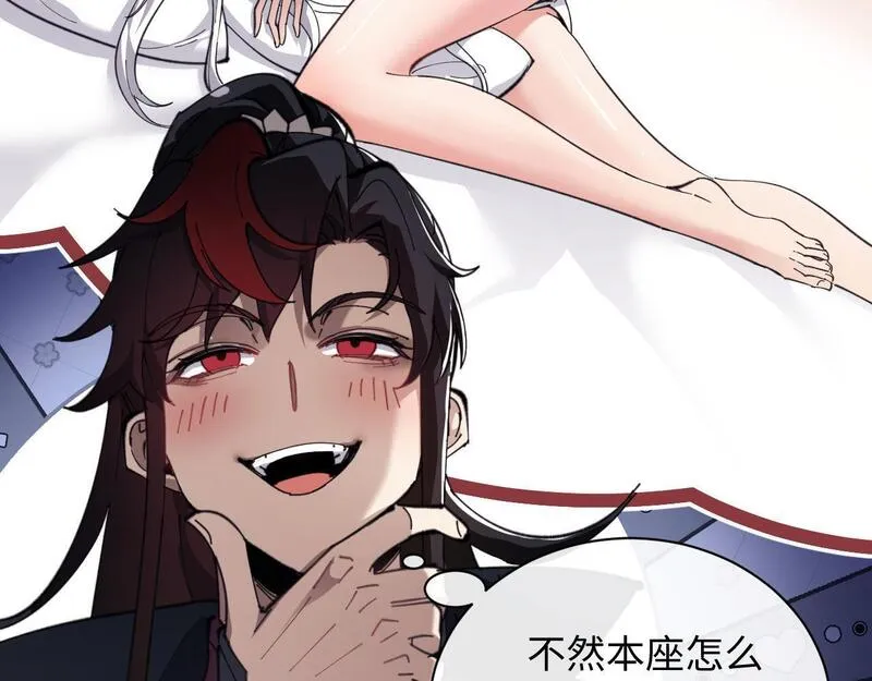 师尊这个逆徒才不是圣子漫画免费漫画,第5话 师姐和师妹都到齐了，开始我的表演！40图