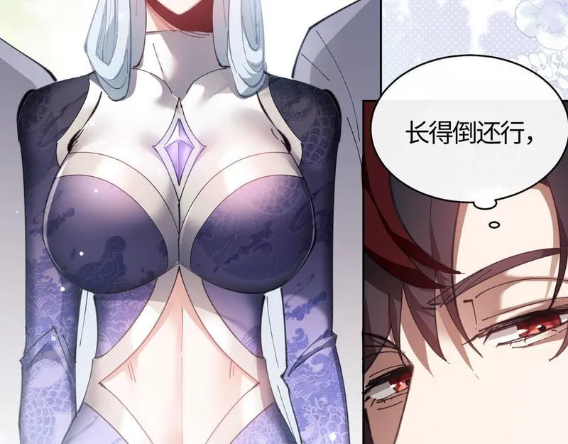 师尊这个逆徒才不是圣子漫画免费漫画,第5话 师姐和师妹都到齐了，开始我的表演！139图