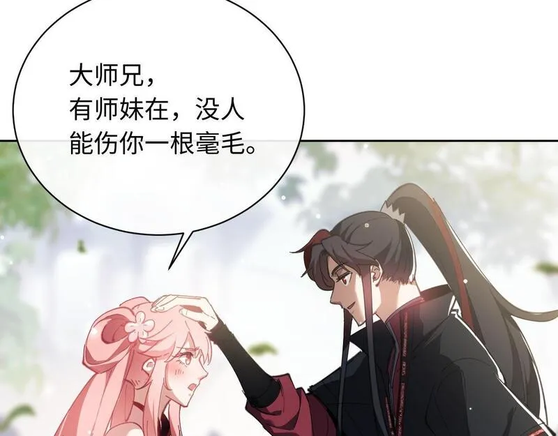 师尊这个逆徒才不是圣子漫画免费漫画,第5话 师姐和师妹都到齐了，开始我的表演！133图