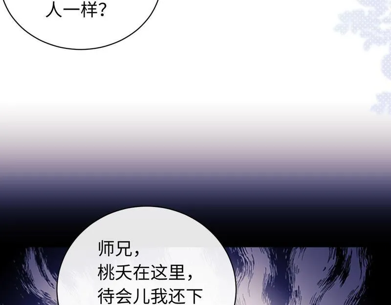 师尊这个逆徒才不是圣子漫画免费漫画,第5话 师姐和师妹都到齐了，开始我的表演！142图