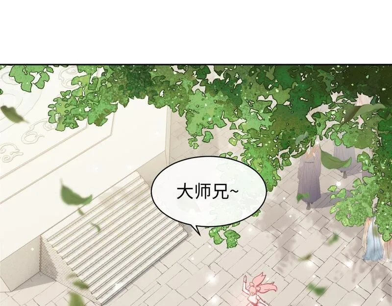 师尊这个逆徒才不是圣子漫画免费漫画,第5话 师姐和师妹都到齐了，开始我的表演！131图