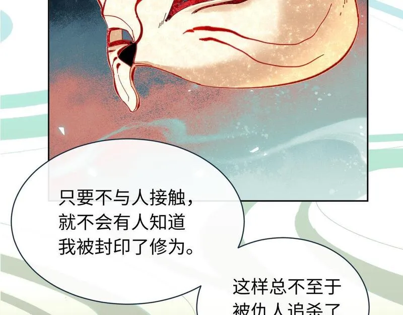 师尊这个逆徒才不是圣子漫画免费漫画,第5话 师姐和师妹都到齐了，开始我的表演！27图