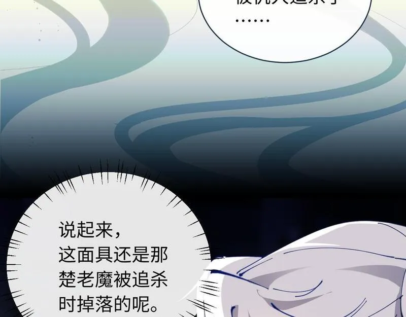 师尊这个逆徒才不是圣子漫画免费漫画,第5话 师姐和师妹都到齐了，开始我的表演！28图