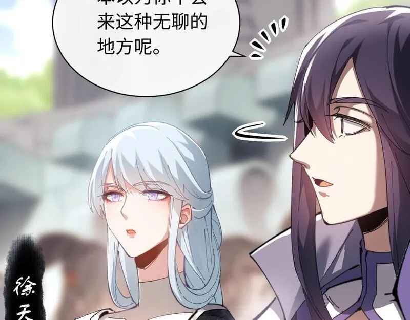 师尊这个逆徒才不是圣子漫画免费漫画,第5话 师姐和师妹都到齐了，开始我的表演！109图