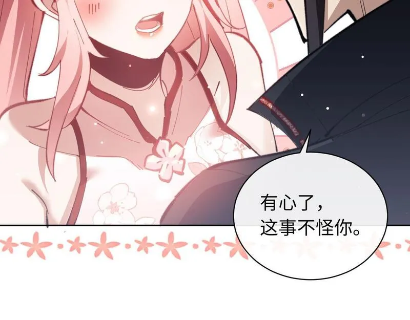 师尊这个逆徒才不是圣子漫画免费漫画,第5话 师姐和师妹都到齐了，开始我的表演！136图