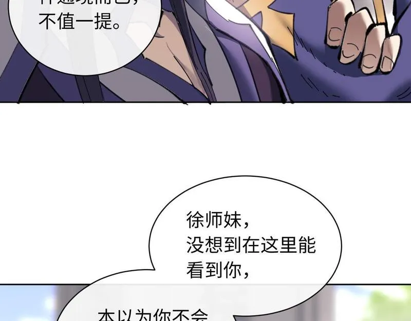 师尊这个逆徒才不是圣子漫画免费漫画,第5话 师姐和师妹都到齐了，开始我的表演！108图