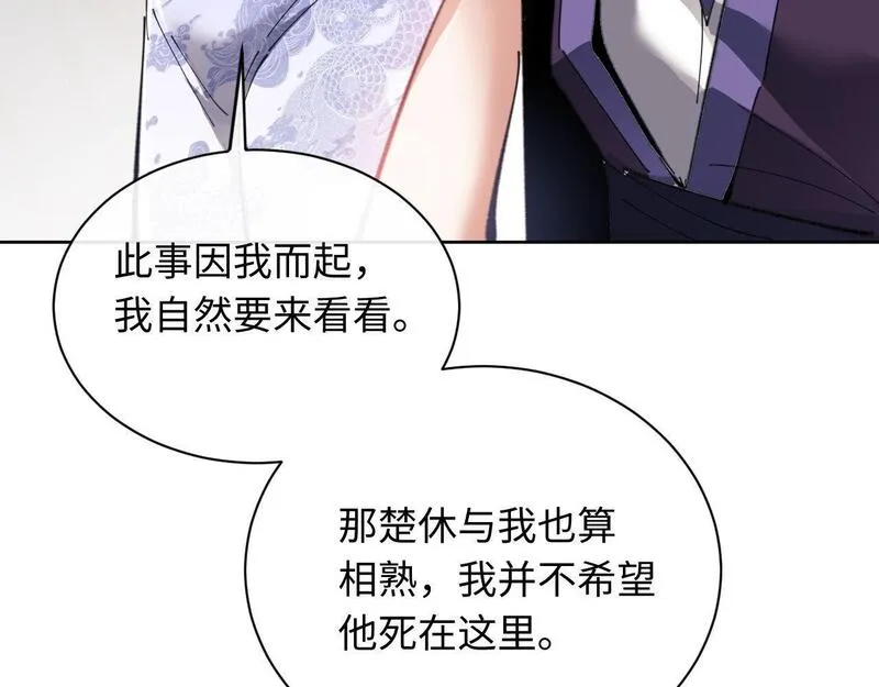 师尊这个逆徒才不是圣子漫画免费漫画,第5话 师姐和师妹都到齐了，开始我的表演！111图