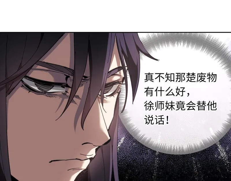 师尊这个逆徒才不是圣子漫画免费漫画,第5话 师姐和师妹都到齐了，开始我的表演！113图