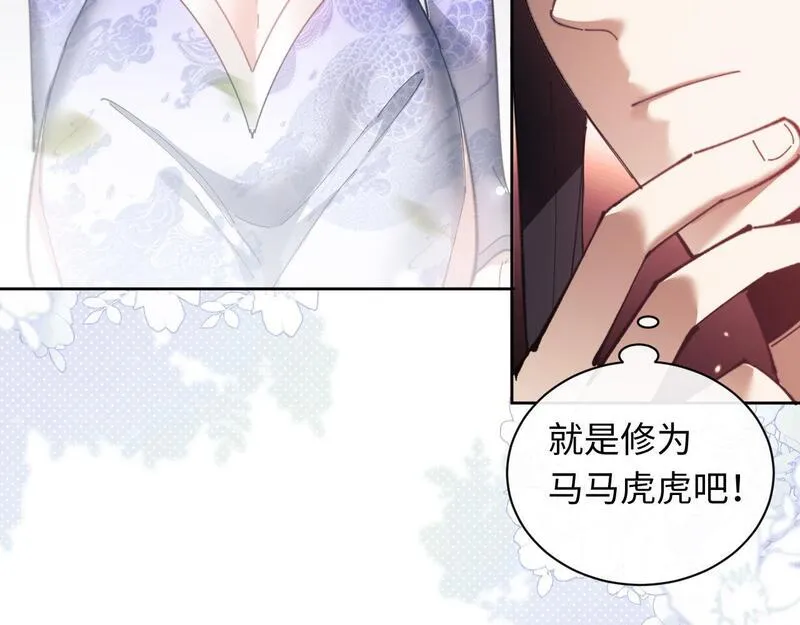 师尊这个逆徒才不是圣子漫画免费漫画,第5话 师姐和师妹都到齐了，开始我的表演！140图