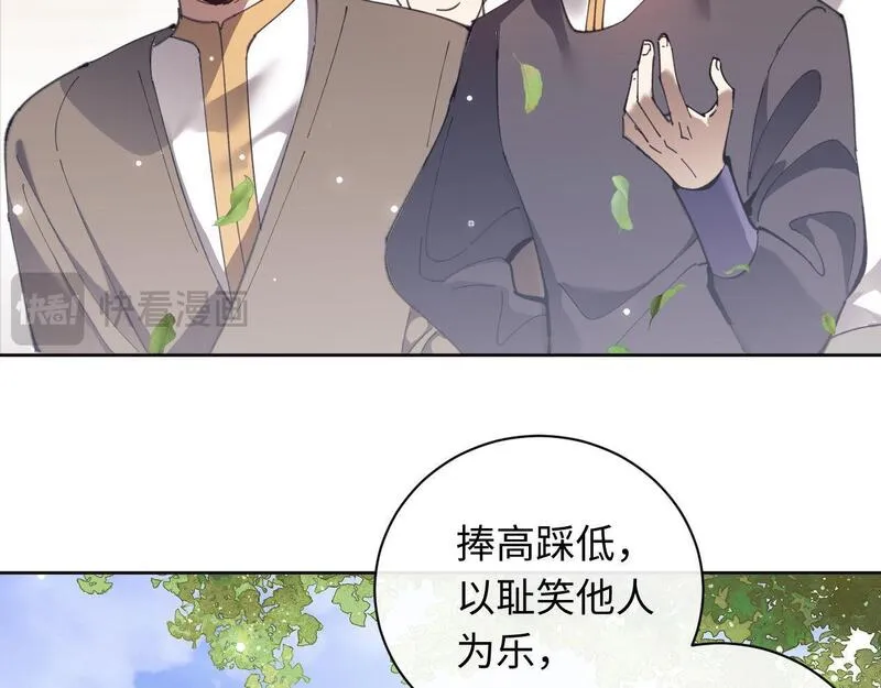 师尊这个逆徒才不是圣子漫画免费漫画,第5话 师姐和师妹都到齐了，开始我的表演！118图