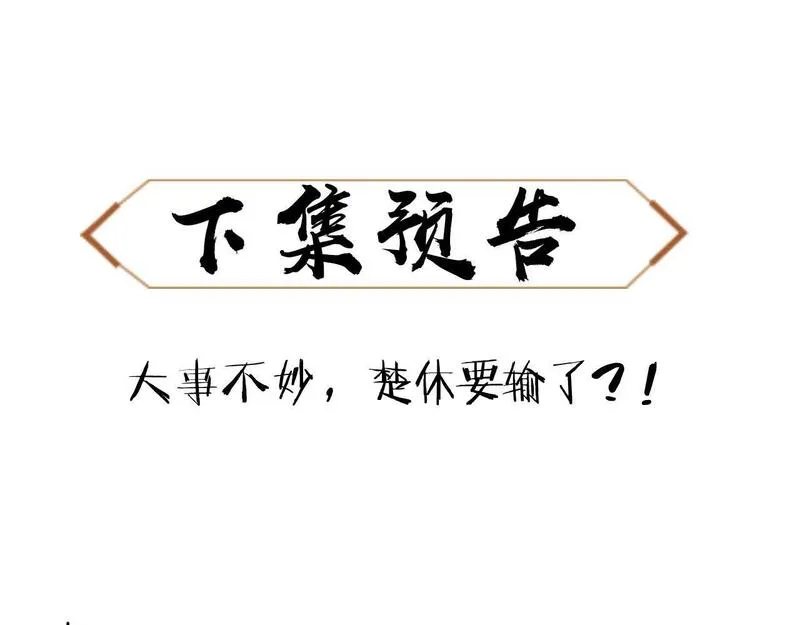 师尊这个逆徒才不是圣子漫画免费漫画,第5话 师姐和师妹都到齐了，开始我的表演！151图