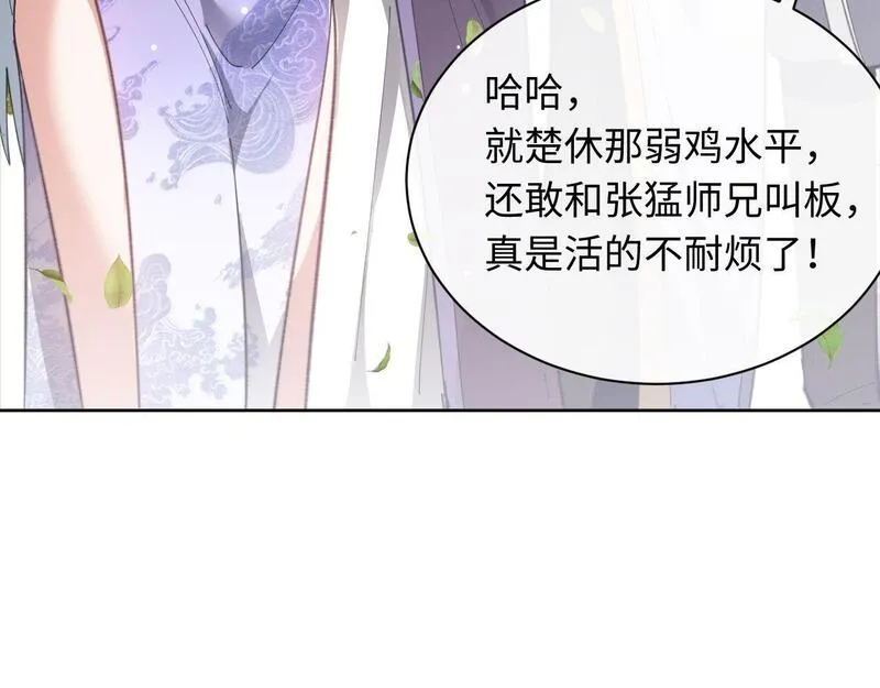 师尊这个逆徒才不是圣子漫画免费漫画,第5话 师姐和师妹都到齐了，开始我的表演！116图