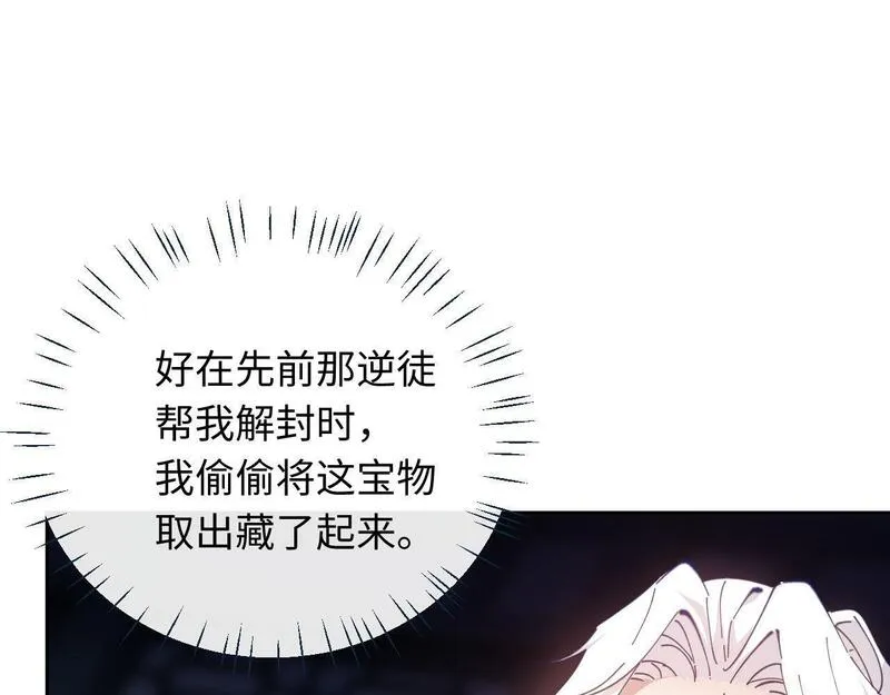 师尊这个逆徒才不是圣子漫画免费漫画,第5话 师姐和师妹都到齐了，开始我的表演！23图