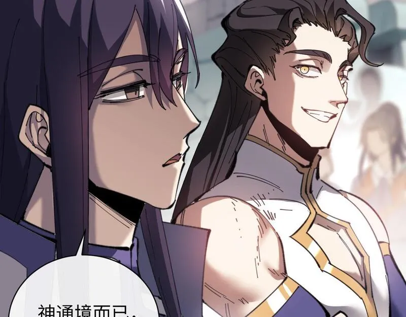 师尊这个逆徒才不是圣子漫画免费漫画,第5话 师姐和师妹都到齐了，开始我的表演！107图