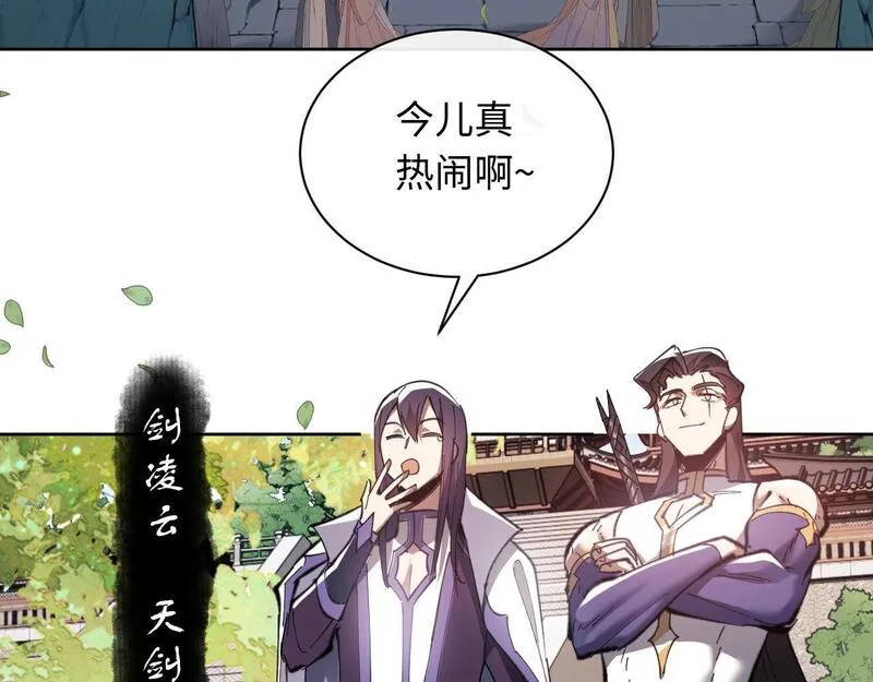 师尊这个逆徒才不是圣子漫画免费漫画,第5话 师姐和师妹都到齐了，开始我的表演！104图