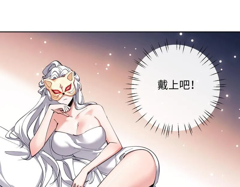 师尊这个逆徒才不是圣子漫画免费漫画,第5话 师姐和师妹都到齐了，开始我的表演！39图