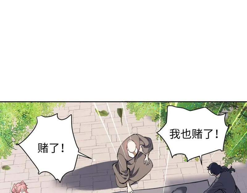 师尊这个逆徒才不是圣子漫画免费漫画,第6话 不小心捏死小蚂蚁！30图