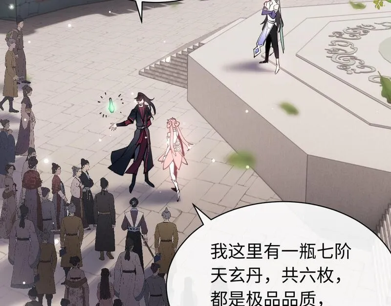 师尊这个逆徒才不是圣子漫画免费漫画,第6话 不小心捏死小蚂蚁！10图