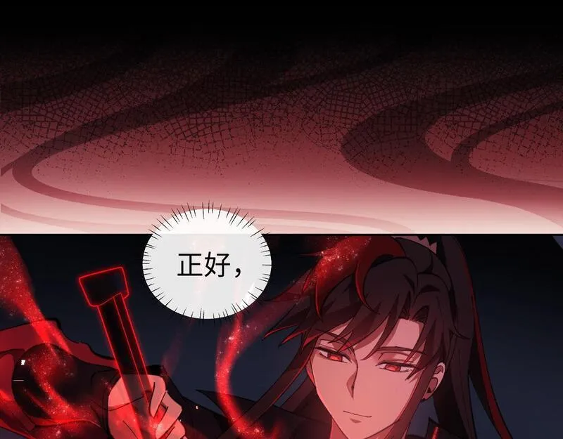 师尊这个逆徒才不是圣子漫画免费漫画,第6话 不小心捏死小蚂蚁！113图