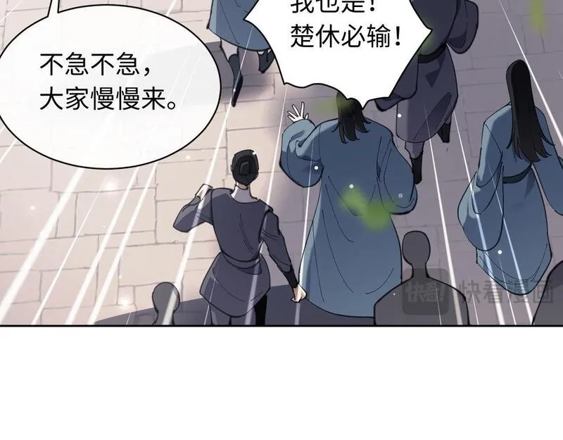 师尊这个逆徒才不是圣子漫画免费漫画,第6话 不小心捏死小蚂蚁！32图