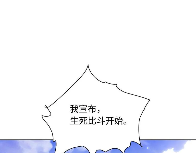 师尊这个逆徒才不是圣子漫画免费漫画,第6话 不小心捏死小蚂蚁！49图