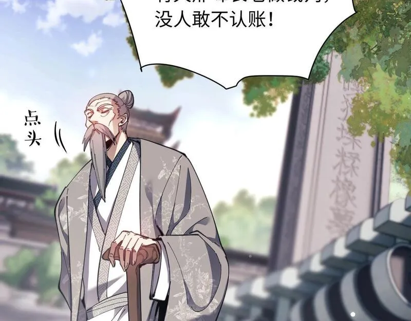 师尊这个逆徒才不是圣子漫画免费漫画,第6话 不小心捏死小蚂蚁！36图