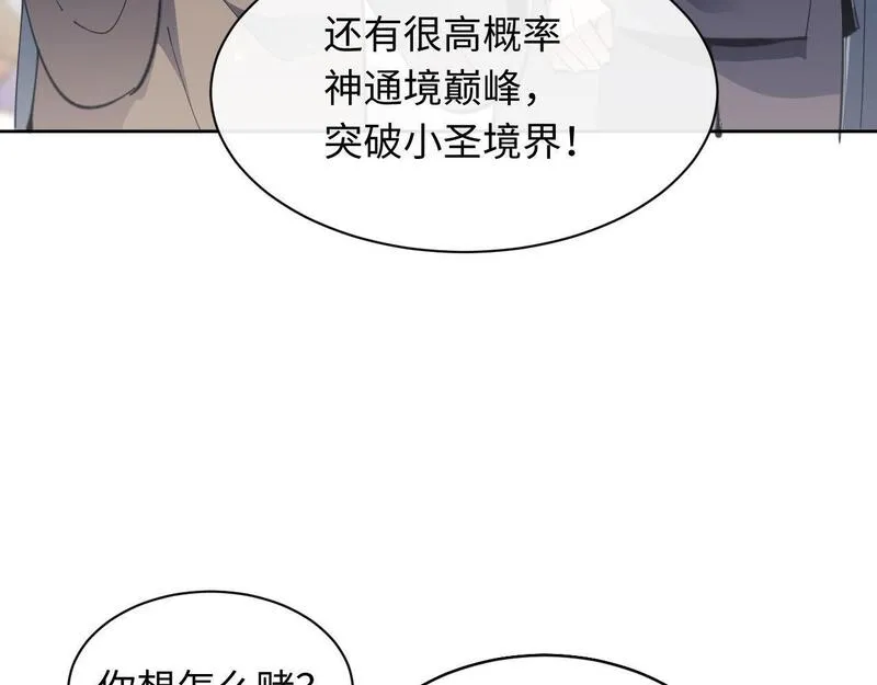 师尊这个逆徒才不是圣子漫画免费漫画,第6话 不小心捏死小蚂蚁！14图