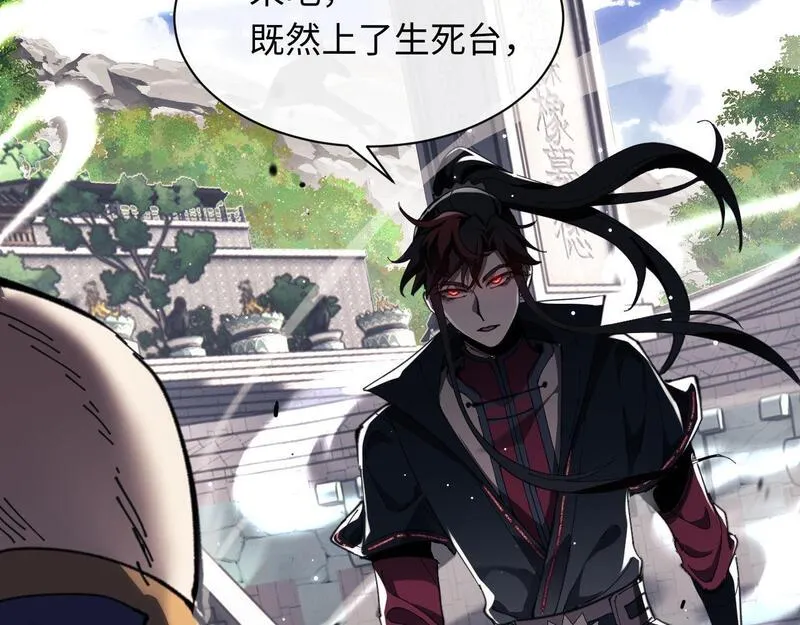 师尊这个逆徒才不是圣子漫画免费漫画,第6话 不小心捏死小蚂蚁！46图