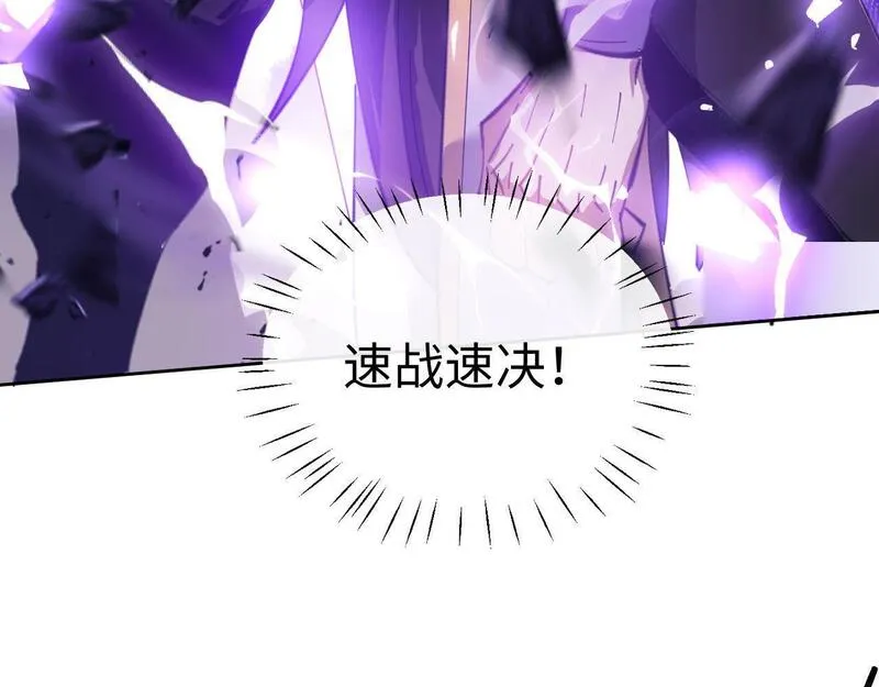 师尊这个逆徒才不是圣子漫画免费漫画,第6话 不小心捏死小蚂蚁！103图