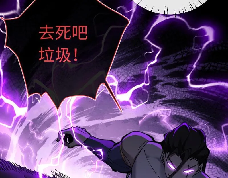 师尊这个逆徒才不是圣子漫画免费漫画,第6话 不小心捏死小蚂蚁！124图