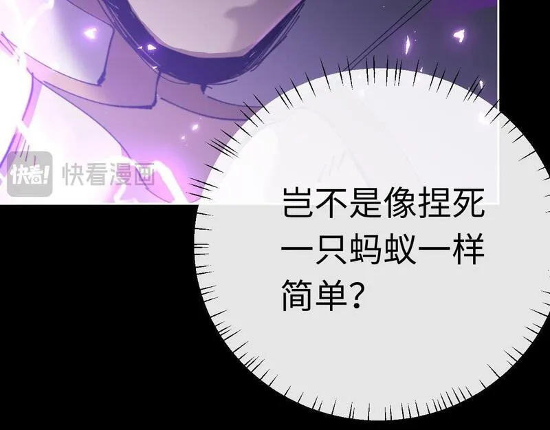 师尊这个逆徒才不是圣子漫画免费漫画,第6话 不小心捏死小蚂蚁！58图