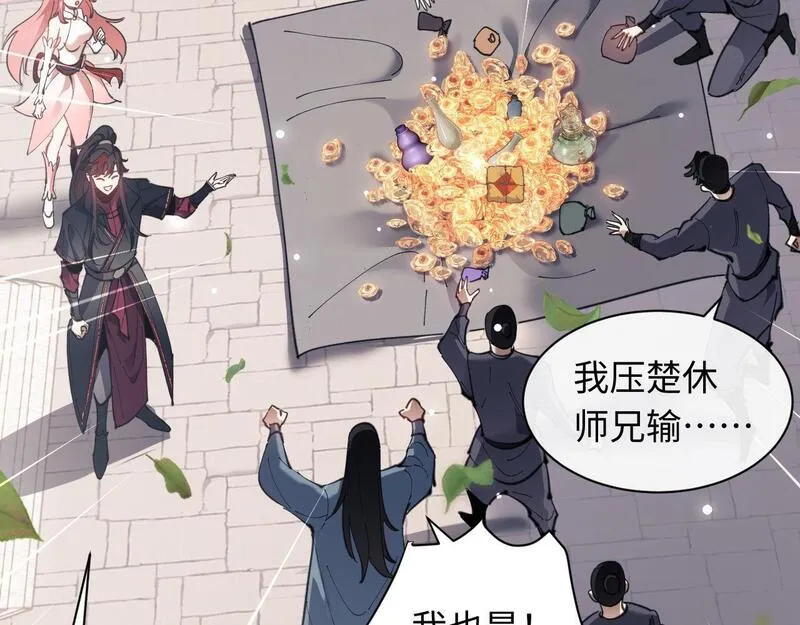 师尊这个逆徒才不是圣子漫画免费漫画,第6话 不小心捏死小蚂蚁！31图