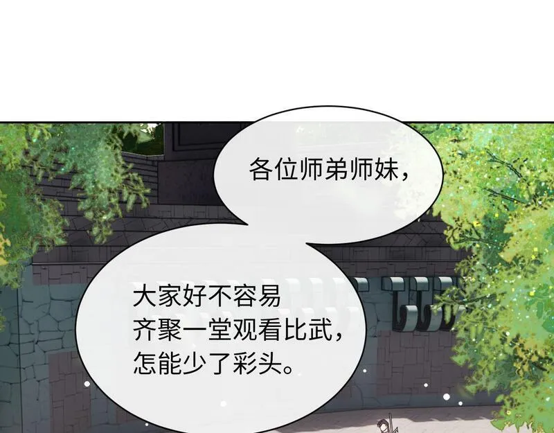 师尊这个逆徒才不是圣子漫画免费漫画,第6话 不小心捏死小蚂蚁！9图