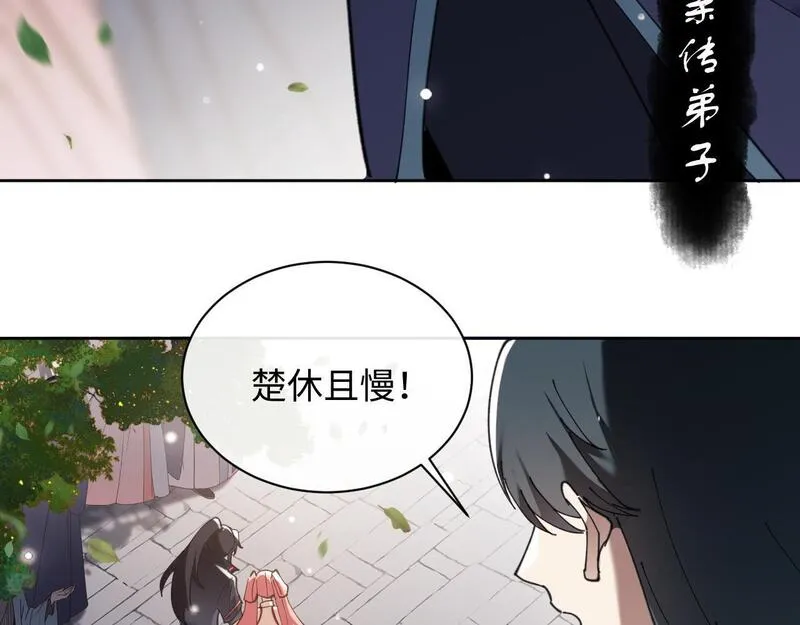 师尊这个逆徒才不是圣子漫画免费漫画,第7话 反派死于话多！30图