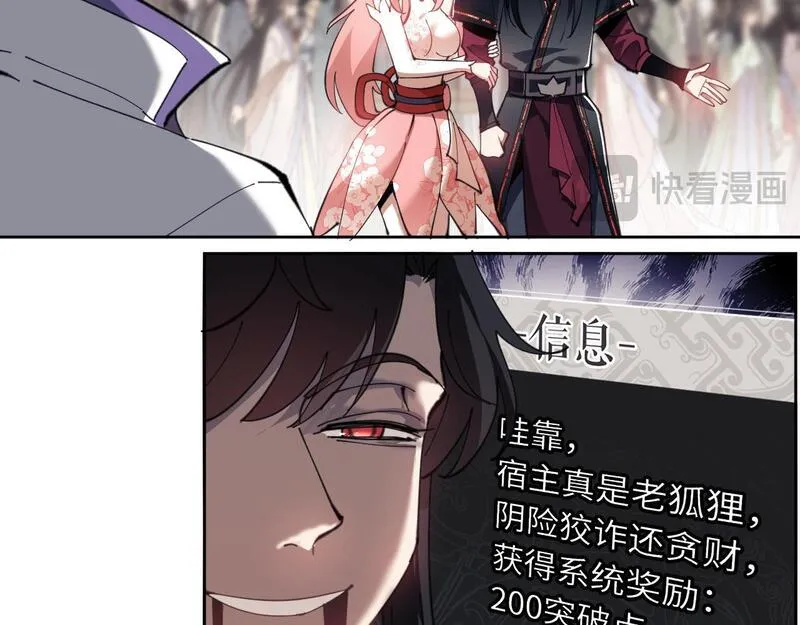 师尊这个逆徒才不是圣子漫画免费漫画,第7话 反派死于话多！44图