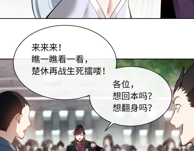 师尊这个逆徒才不是圣子漫画免费漫画,第7话 反派死于话多！49图