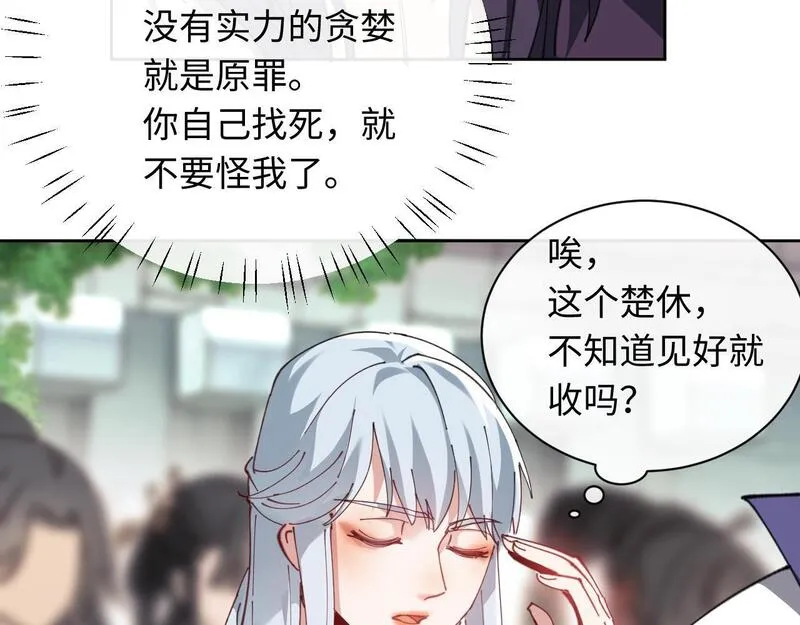 师尊这个逆徒才不是圣子漫画免费漫画,第7话 反派死于话多！47图