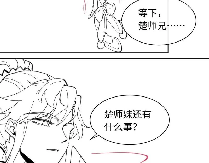 师尊这个逆徒才不是圣子漫画免费漫画,第8话 烦请师尊和我深入交流96图