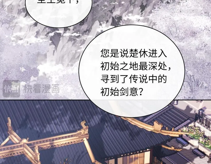 师尊这个逆徒才不是圣子漫画免费漫画,第8话 烦请师尊和我深入交流56图