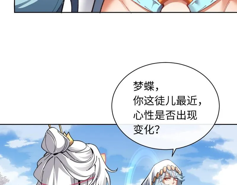 师尊这个逆徒才不是圣子漫画免费漫画,第8话 烦请师尊和我深入交流61图