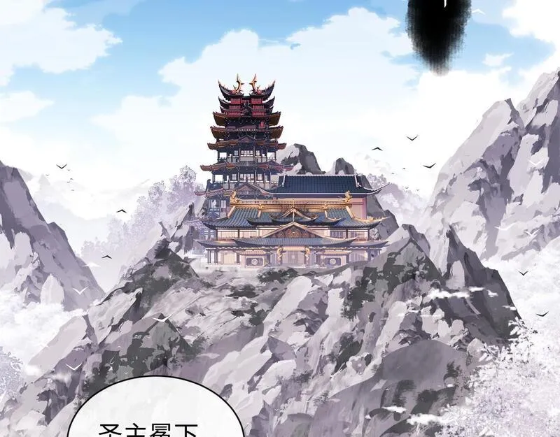 师尊这个逆徒才不是圣子漫画免费漫画,第8话 烦请师尊和我深入交流55图