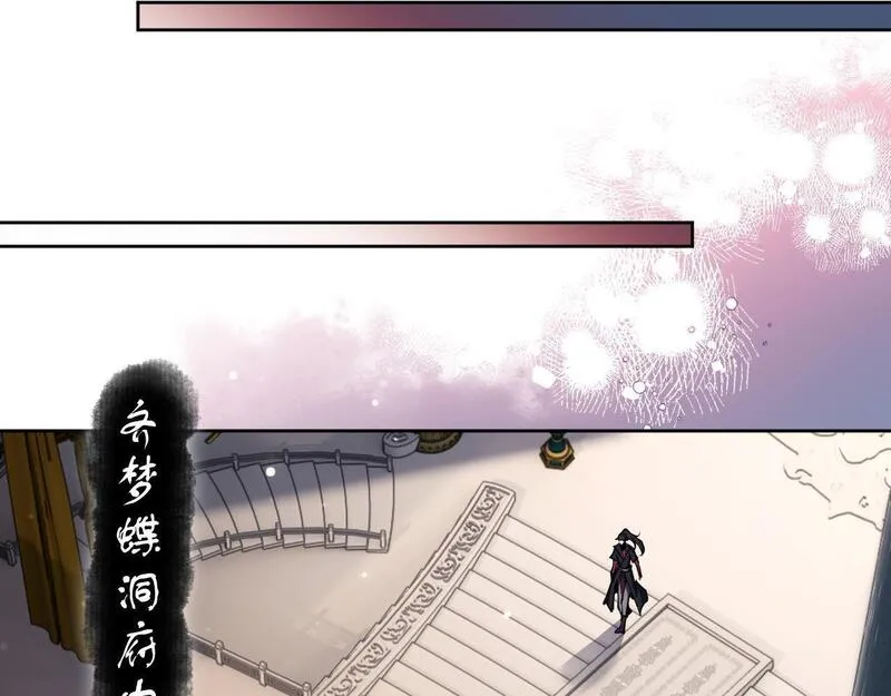 师尊这个逆徒才不是圣子漫画免费漫画,第8话 烦请师尊和我深入交流77图