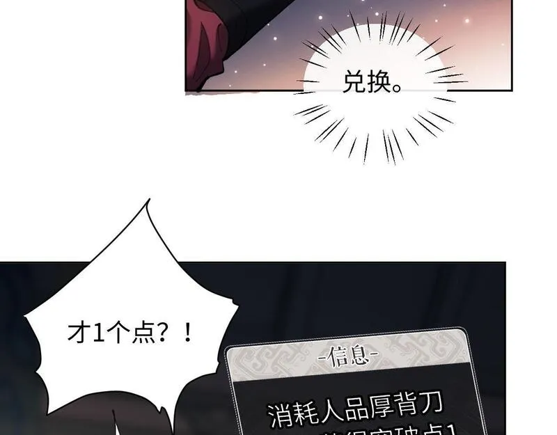 师尊这个逆徒才不是圣子漫画免费漫画,第8话 烦请师尊和我深入交流40图