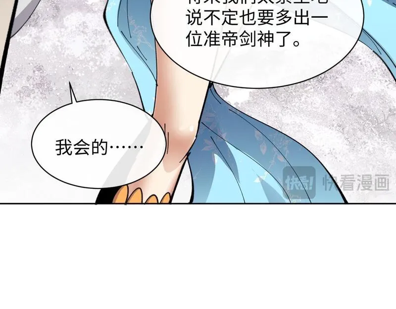 师尊这个逆徒才不是圣子漫画免费漫画,第8话 烦请师尊和我深入交流71图