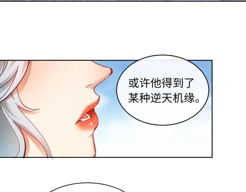 师尊这个逆徒才不是圣子漫画免费漫画,第8话 烦请师尊和我深入交流68图