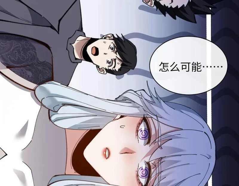 师尊这个逆徒才不是圣子漫画免费漫画,第8话 烦请师尊和我深入交流6图