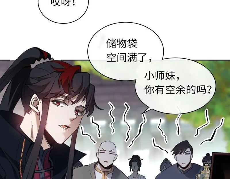 师尊这个逆徒才不是圣子漫画免费漫画,第8话 烦请师尊和我深入交流15图