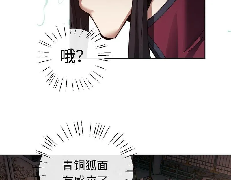 师尊这个逆徒才不是圣子漫画免费漫画,第8话 烦请师尊和我深入交流50图