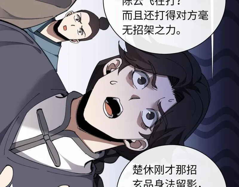 师尊这个逆徒才不是圣子漫画免费漫画,第8话 烦请师尊和我深入交流8图